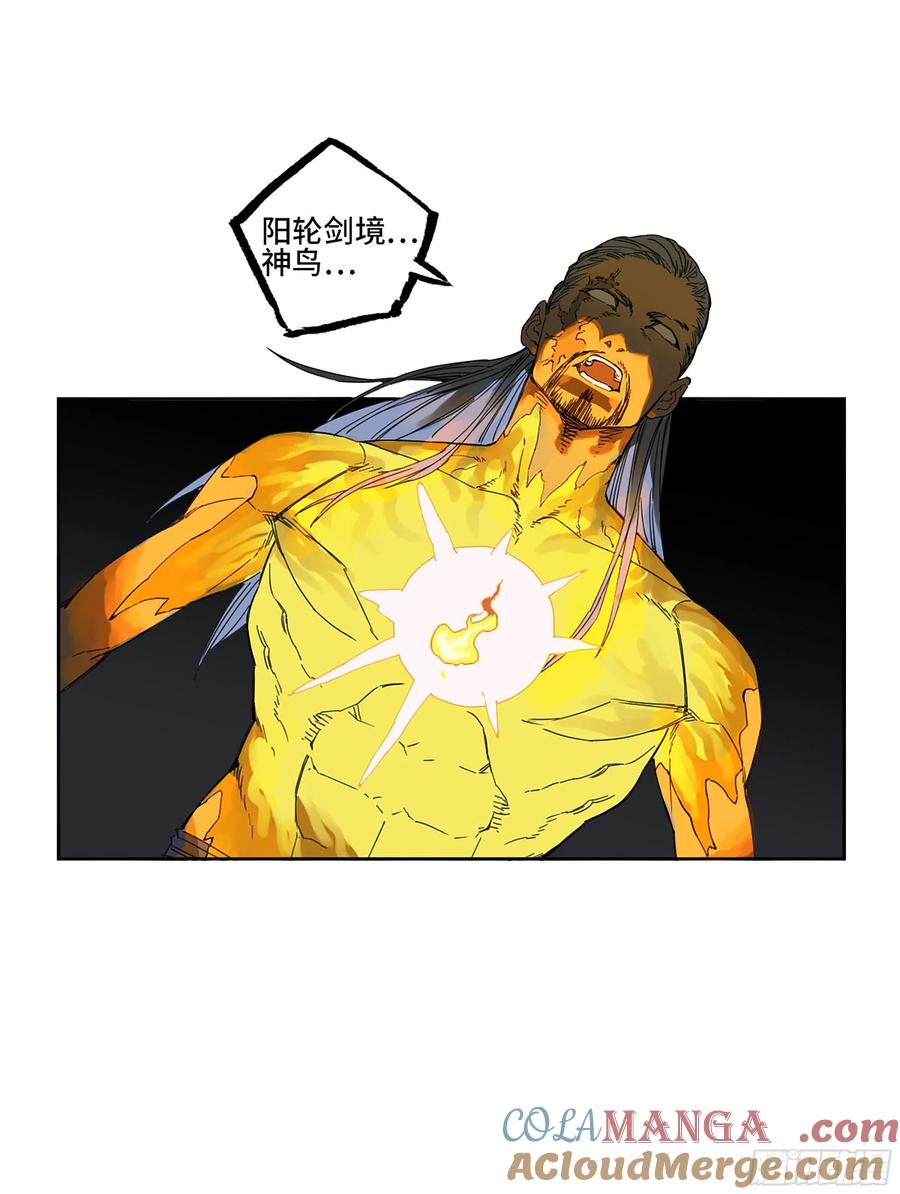 传武 第251话 第二卷 126 我拦不住他 第31页