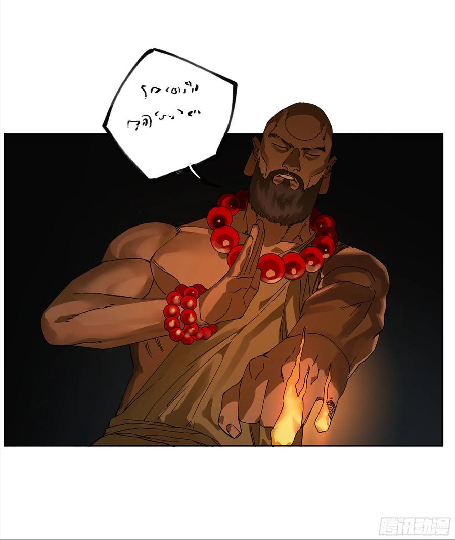 传武 第252话 第二卷 127 那个男人 第32页