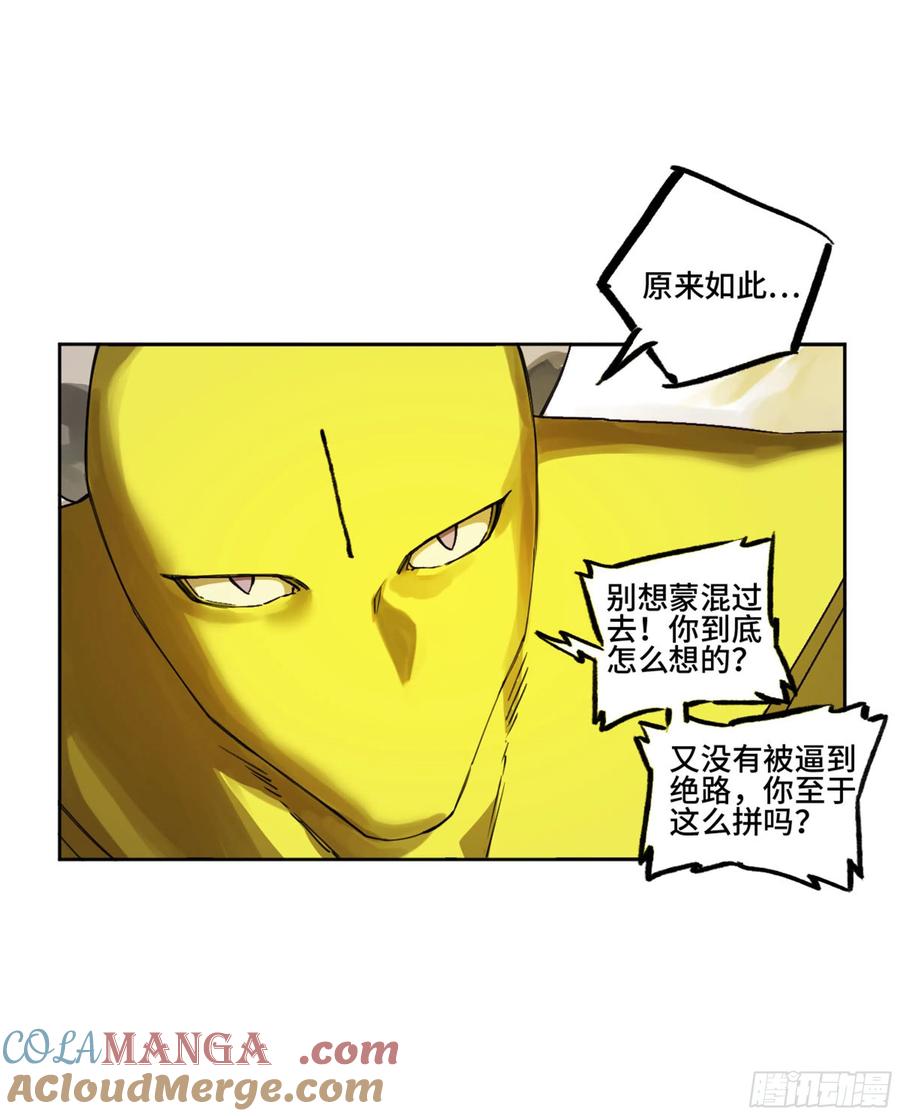 传武 第252话 第二卷 127 那个男人 第28页