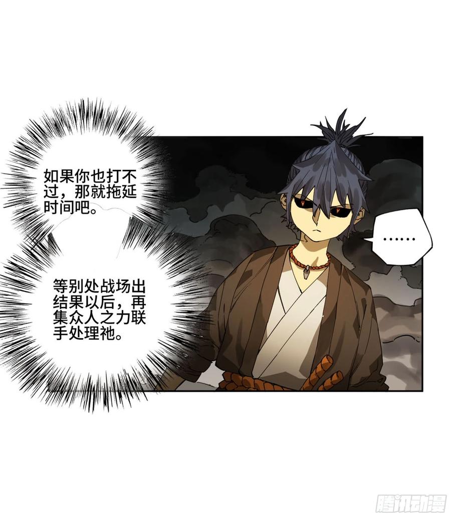 传武 第252话 第二卷 127 那个男人 第44页