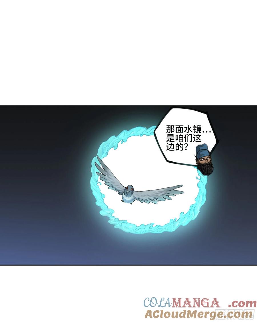 传武 第252话 第二卷 127 那个男人 第10页