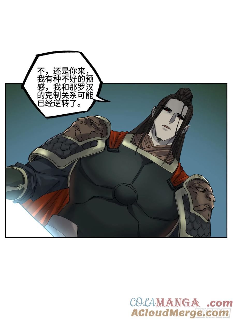 传武 第252话 第二卷 127 那个男人 第43页