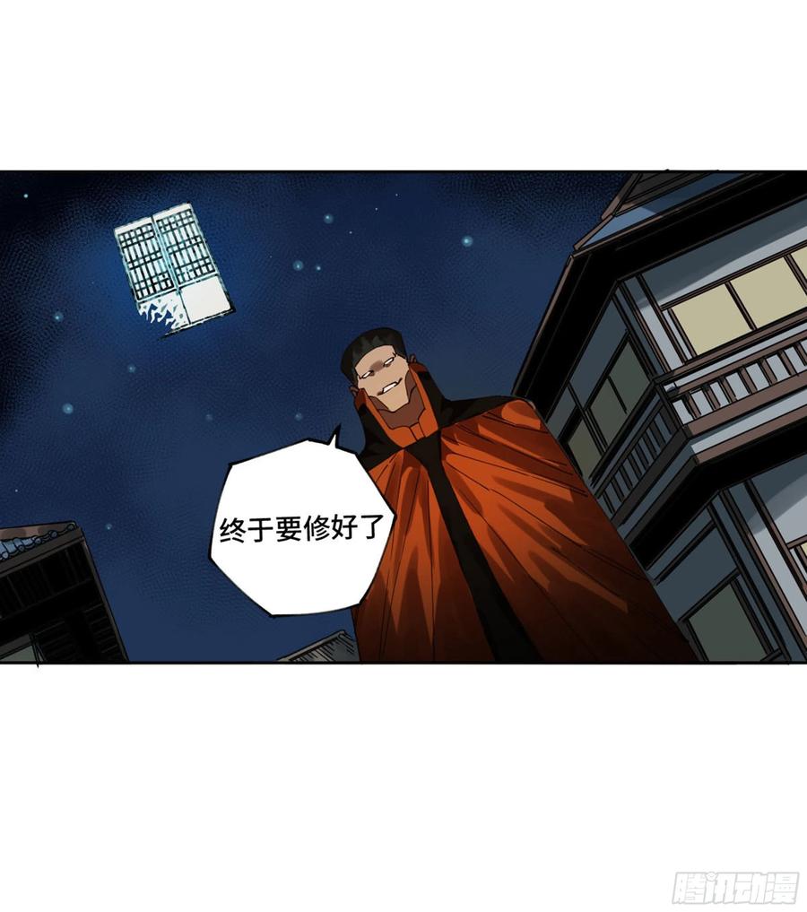 传武 第252话 第二卷 127 那个男人 第47页