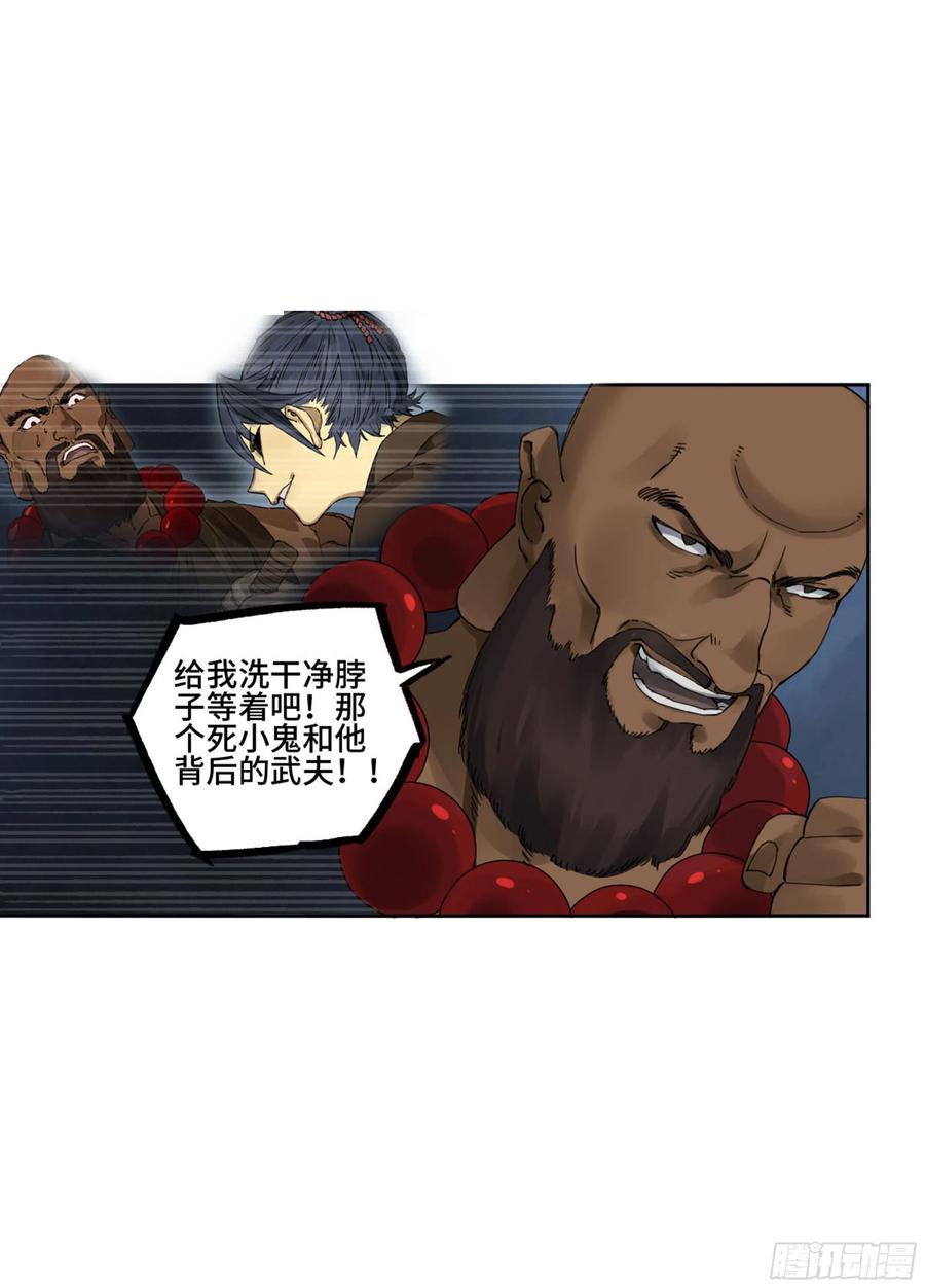 传武 第252话 第二卷 127 那个男人 第38页