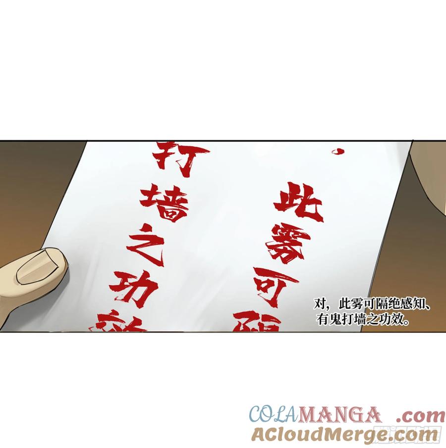 传武 第252话 第二卷 127 那个男人 第19页
