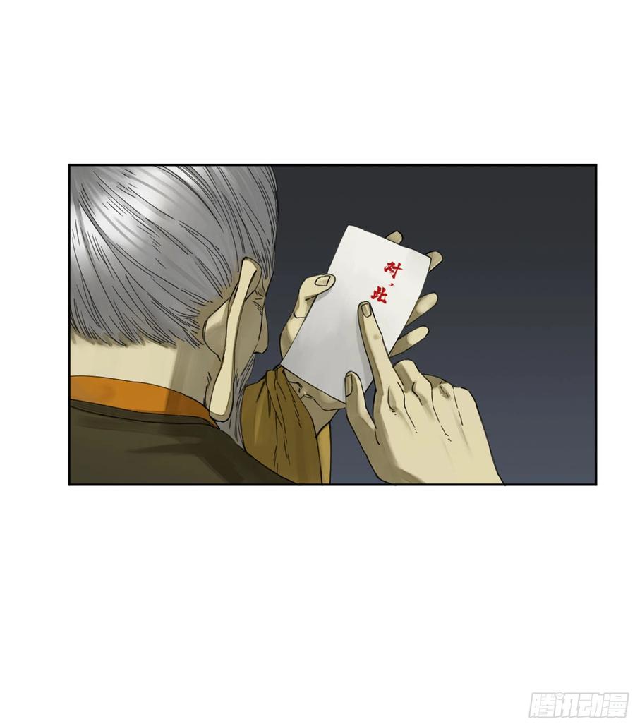 传武 第252话 第二卷 127 那个男人 第14页