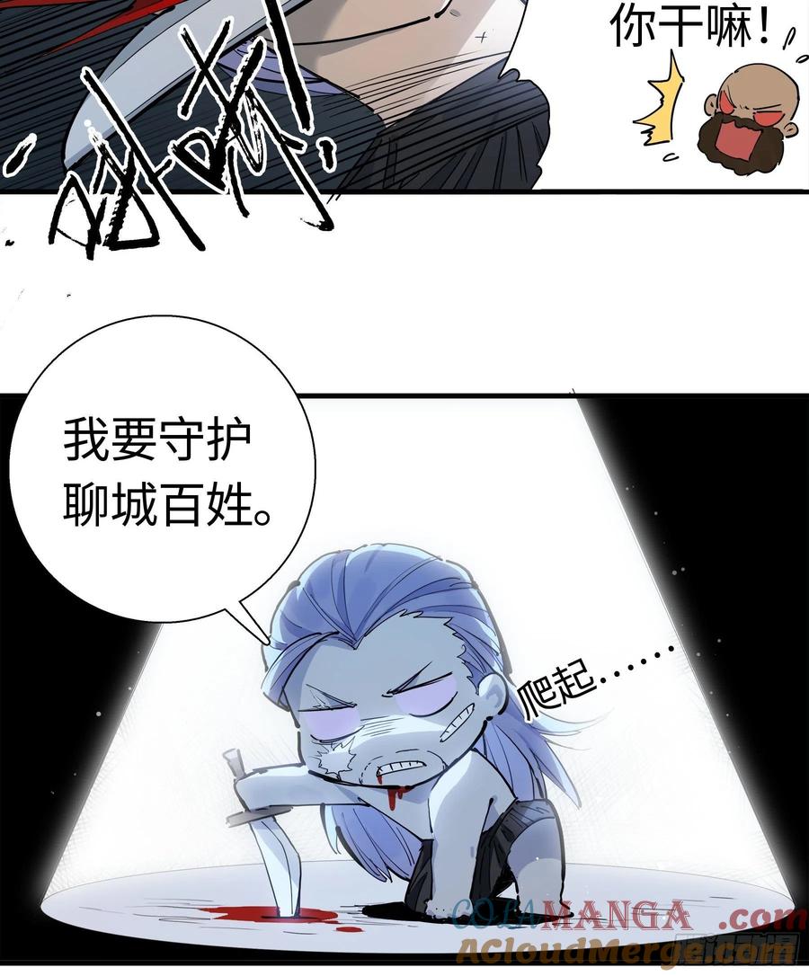 传武 第252话 第二卷 127 那个男人 第55页