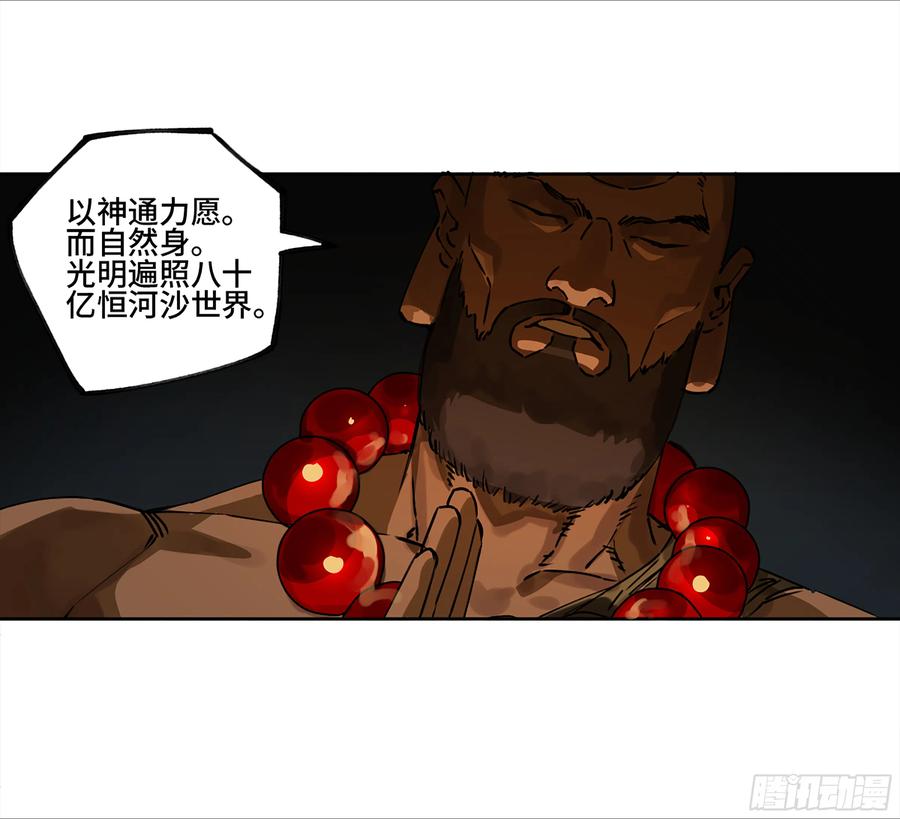 传武 第252话 第二卷 127 那个男人 第33页