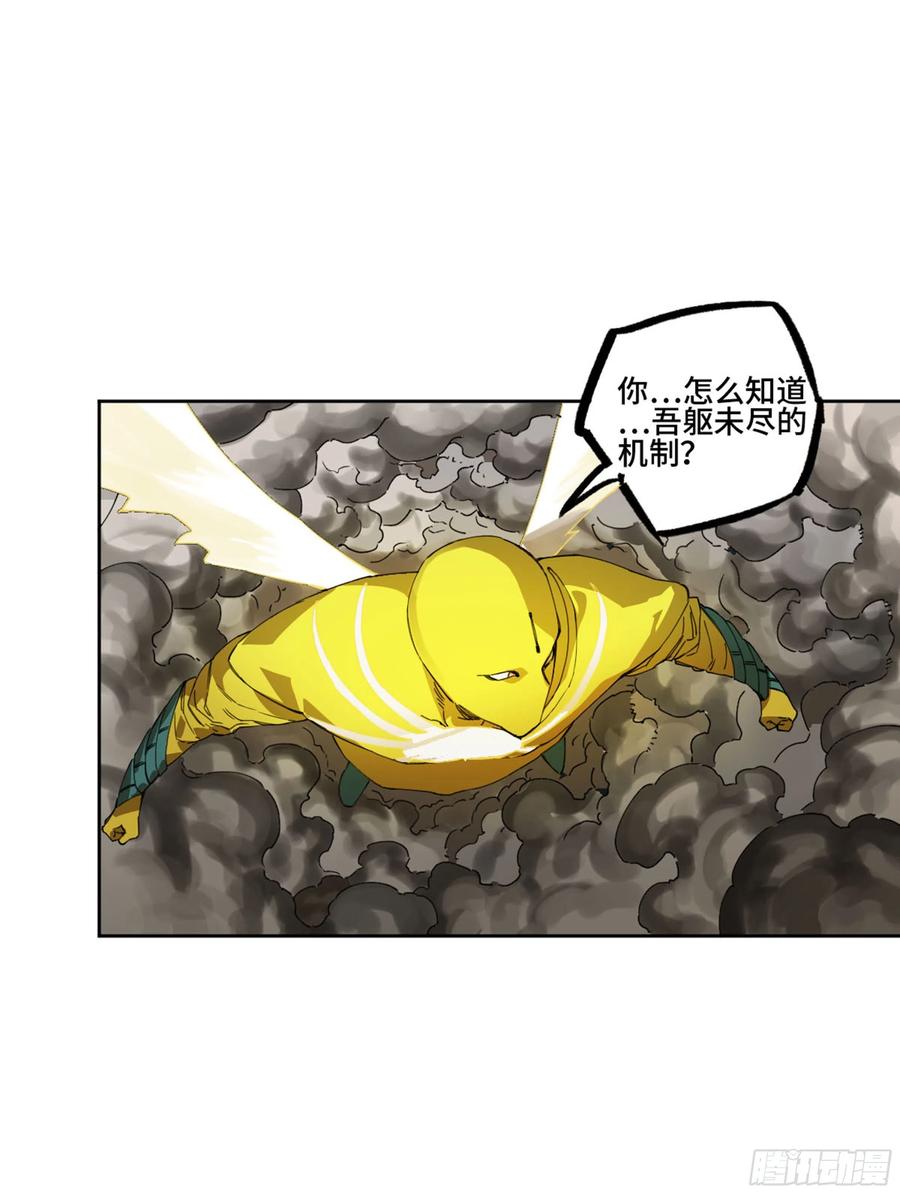 传武 第252话 第二卷 127 那个男人 第26页