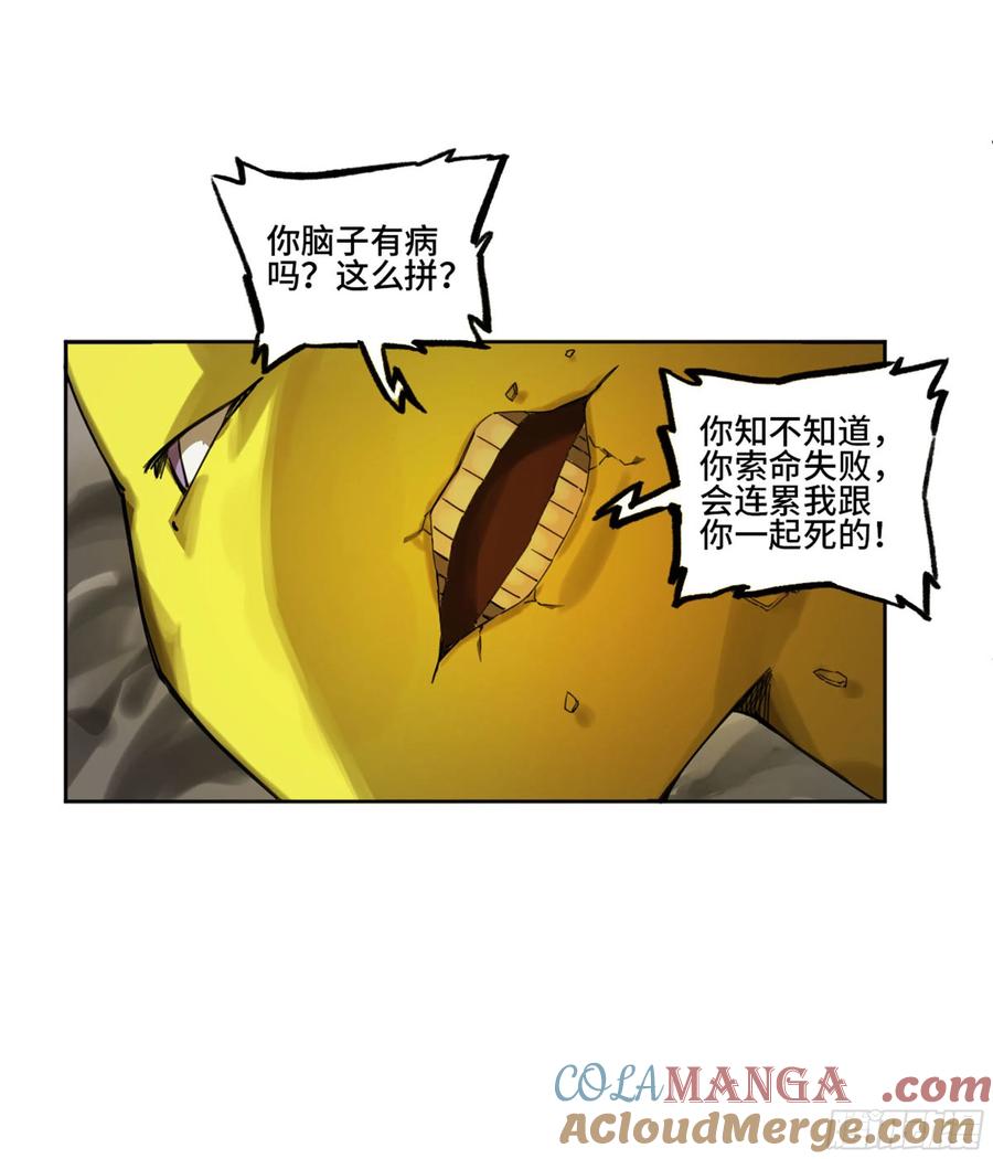 传武 第252话 第二卷 127 那个男人 第25页
