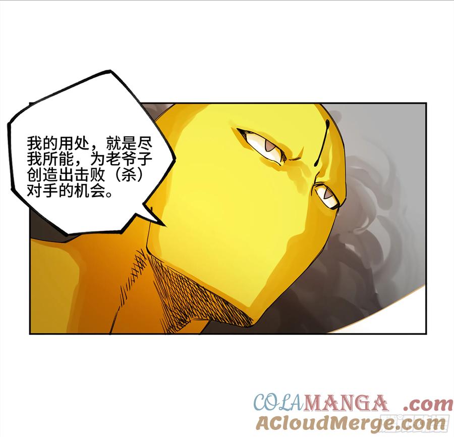 传武 第252话 第二卷 127 那个男人 第31页