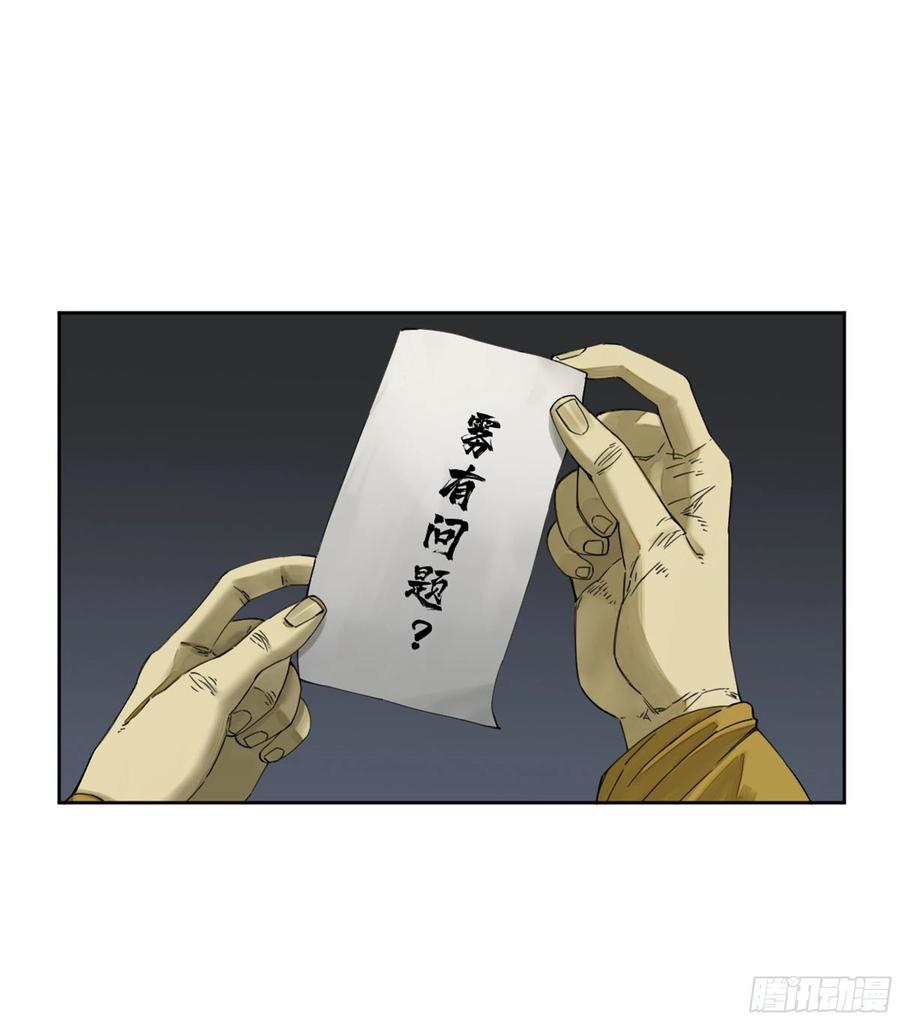 传武 第252话 第二卷 127 那个男人 第12页