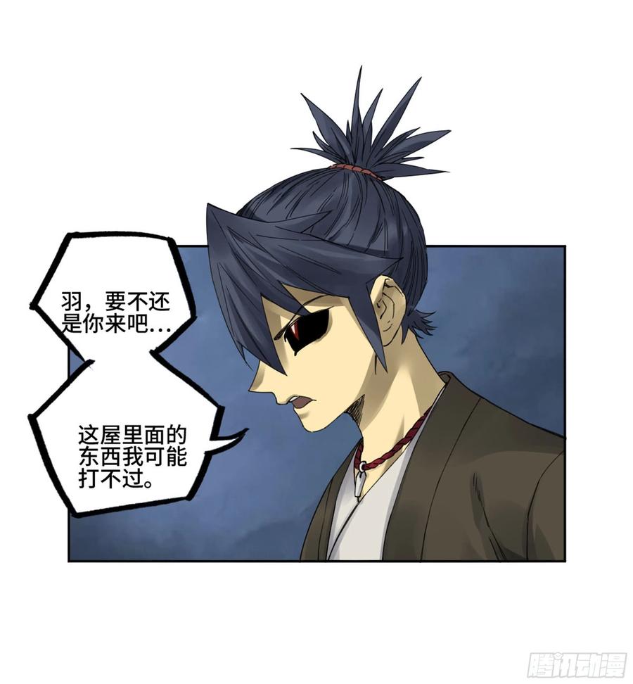 传武 第252话 第二卷 127 那个男人 第42页