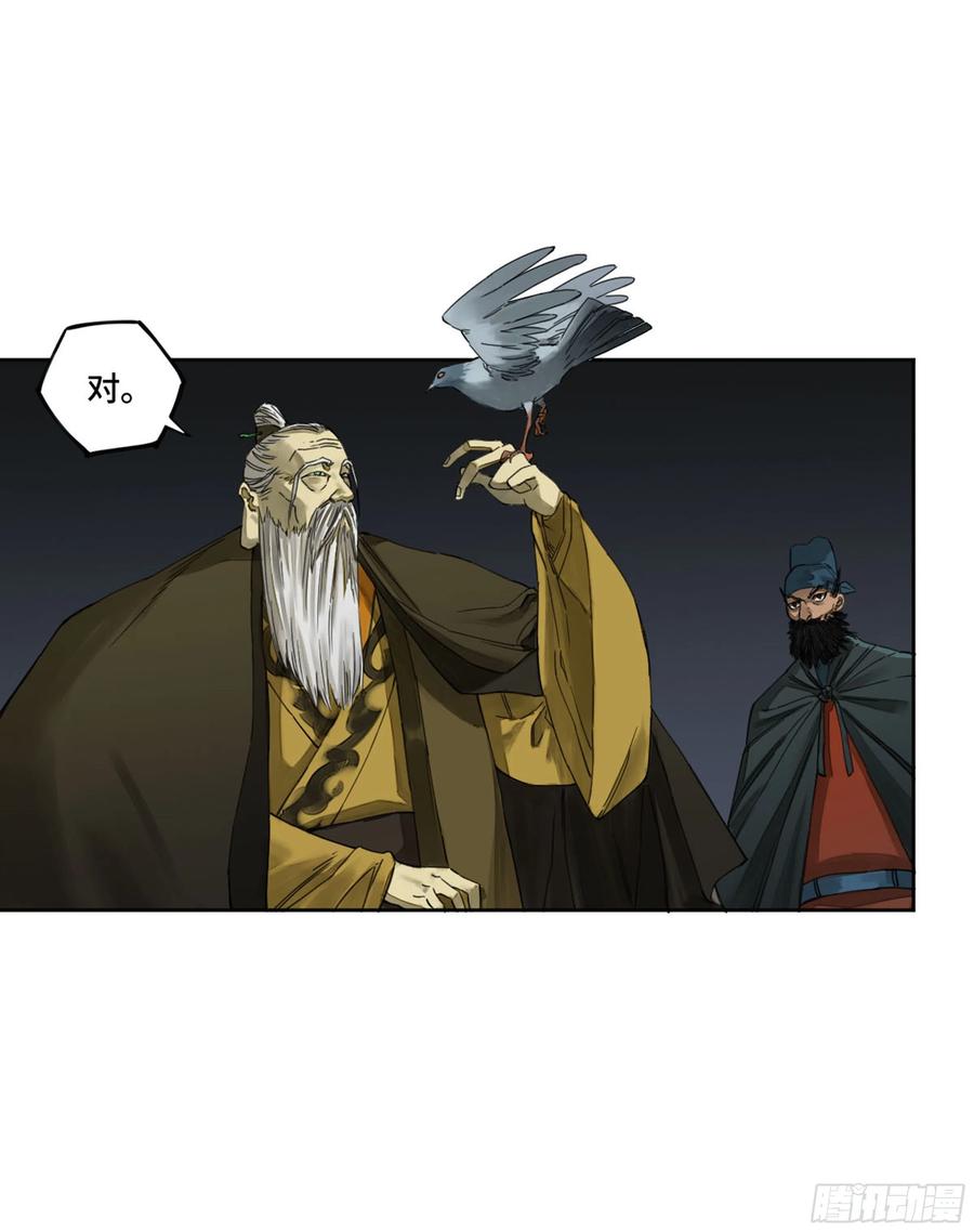 传武 第252话 第二卷 127 那个男人 第11页
