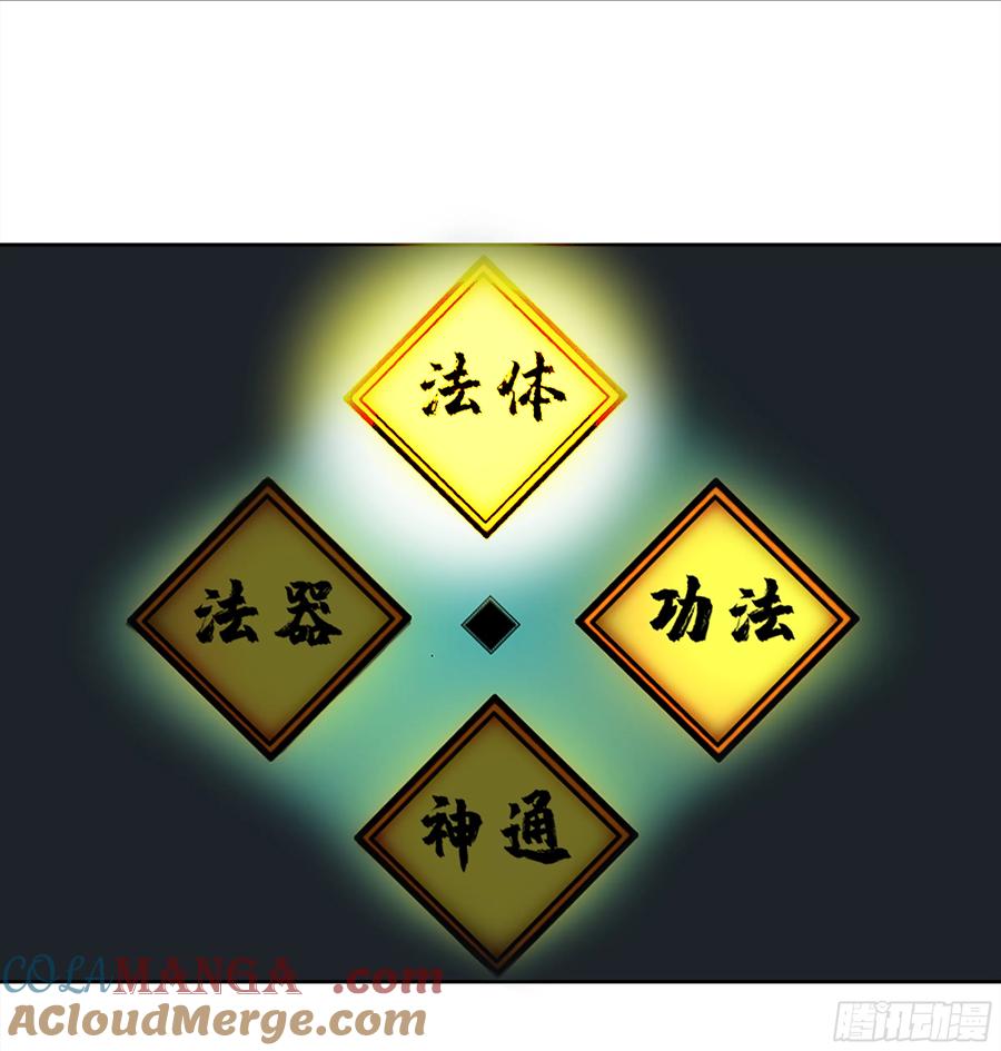 传武 第252话 第二卷 127 那个男人 第34页