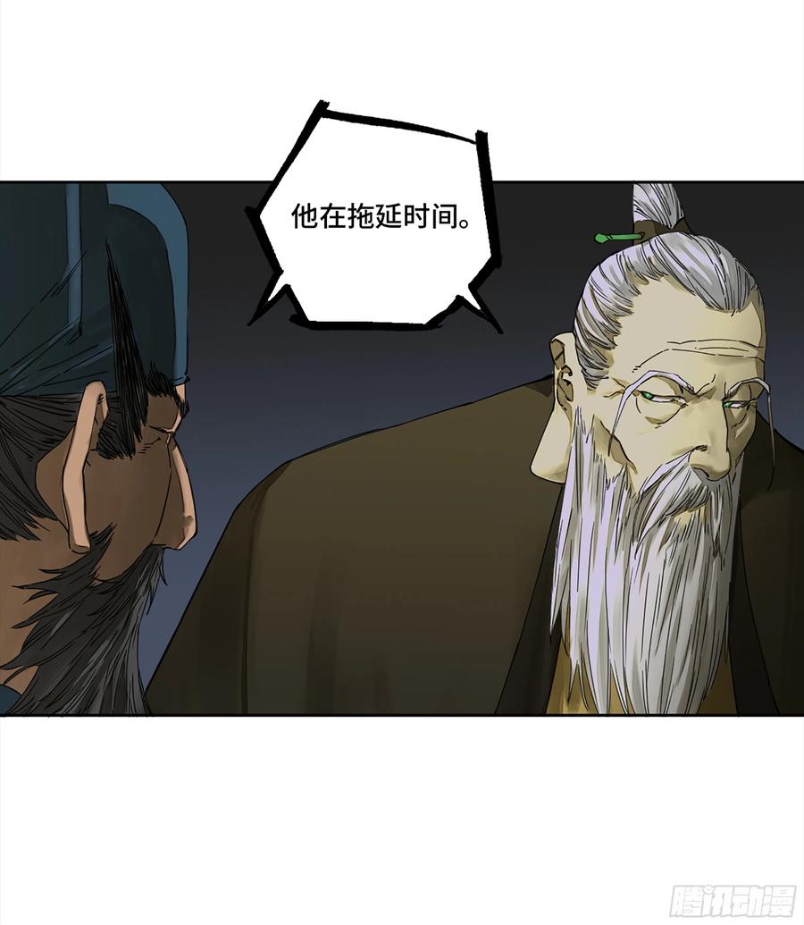 传武 第252话 第二卷 127 那个男人 第5页