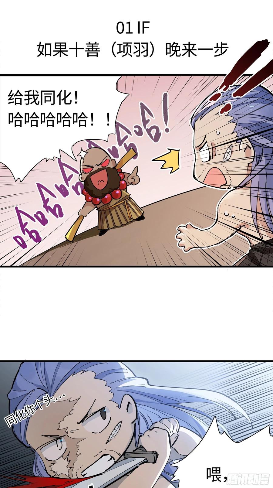 传武 第252话 第二卷 127 那个男人 第54页