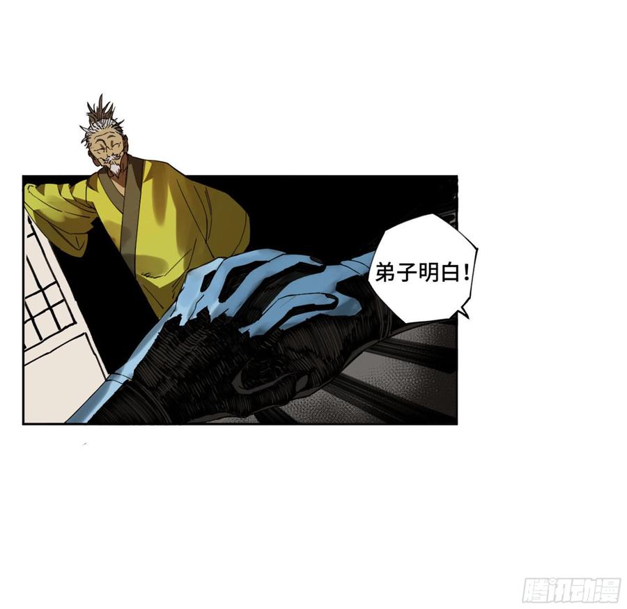 传武 第252话 第二卷 127 那个男人 第50页
