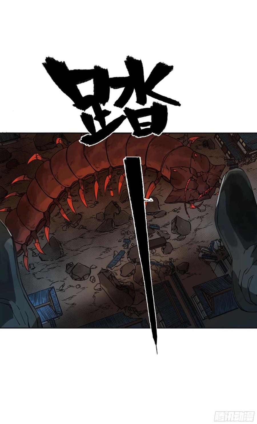 传武 第252话 第二卷 127 那个男人 第53页