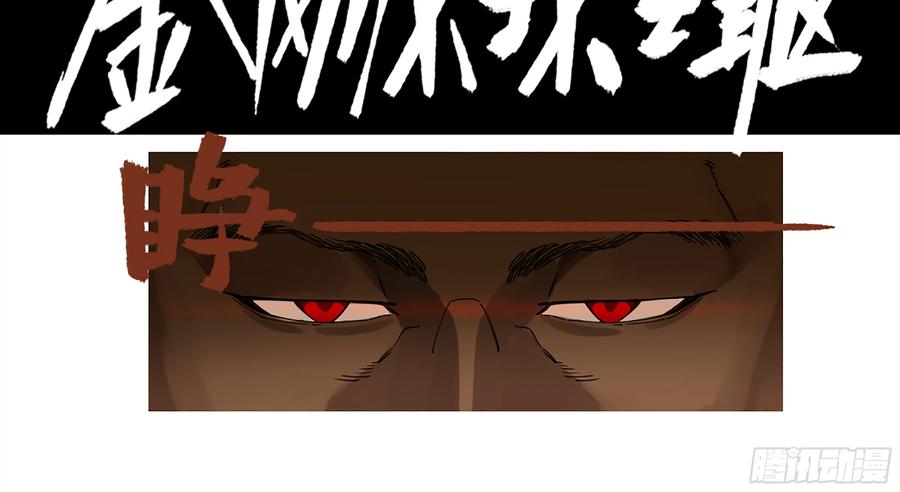 传武 第252话 第二卷 127 那个男人 第36页