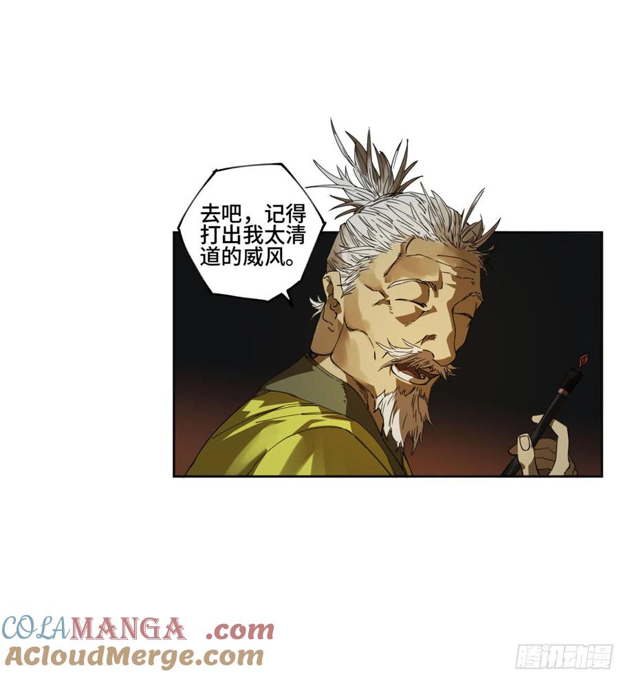 传武 第252话 第二卷 127 那个男人 第49页