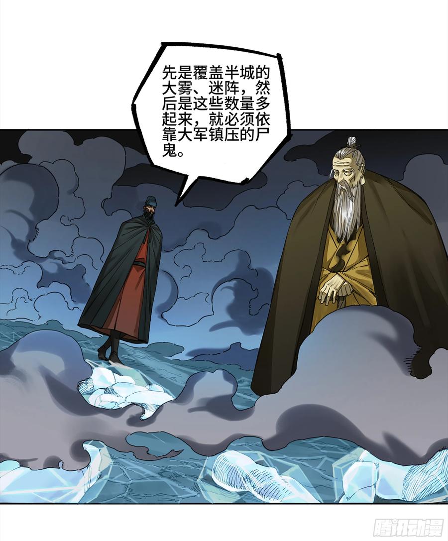 传武 第252话 第二卷 127 那个男人 第3页
