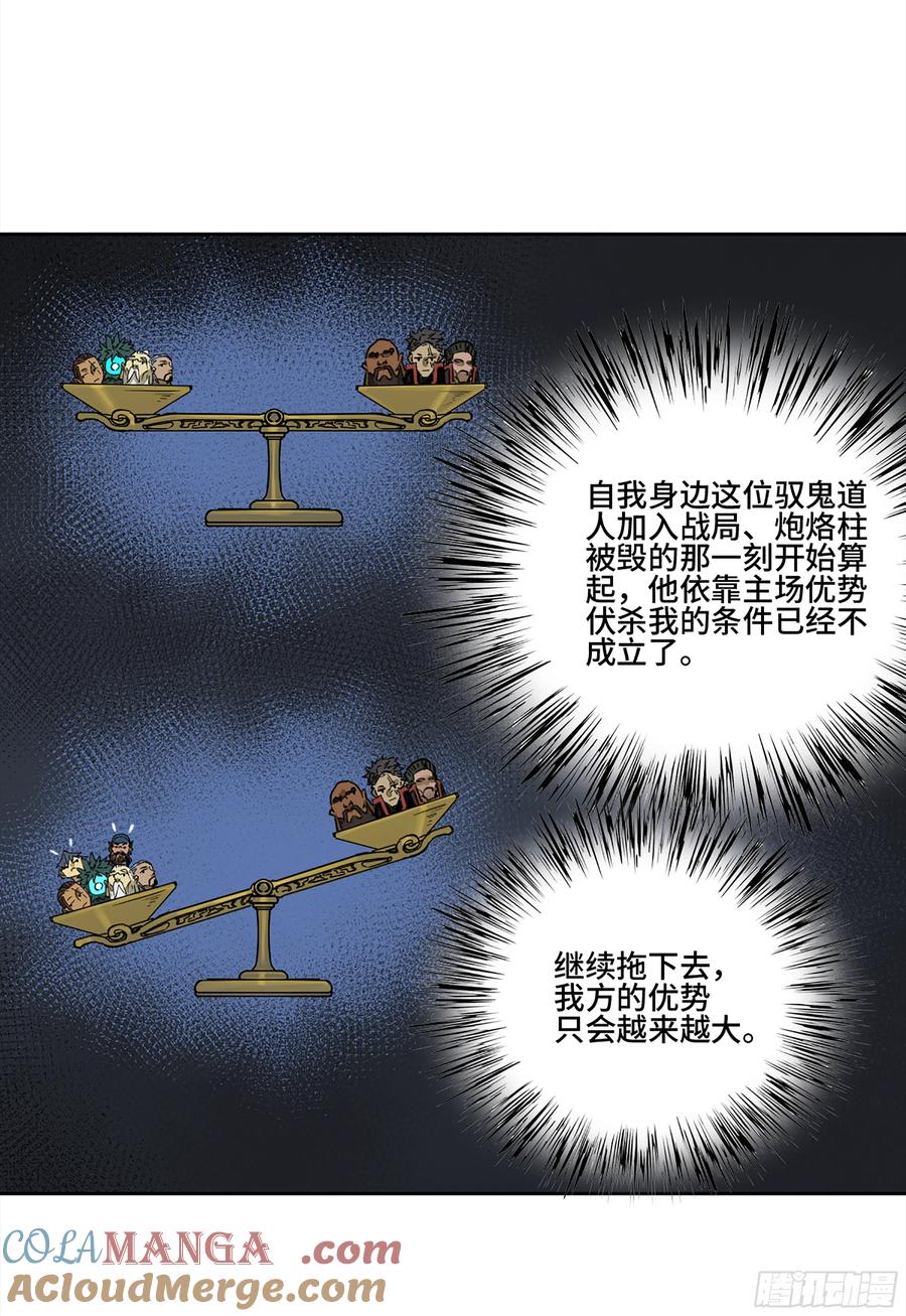 传武 第252话 第二卷 127 那个男人 第7页