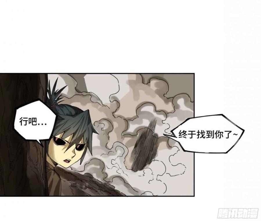 传武 第253话 第二卷 有缘总能相见 第26页