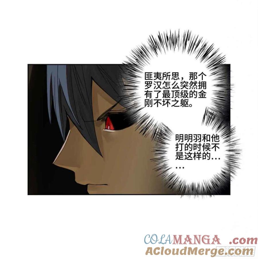 传武 第253话 第二卷 有缘总能相见 第22页