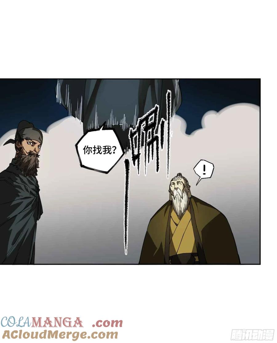 传武 第253话 第二卷 有缘总能相见 第34页
