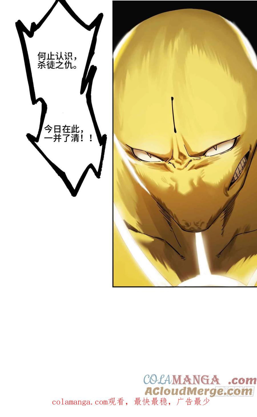 传武 第253话 第二卷 有缘总能相见 第58页