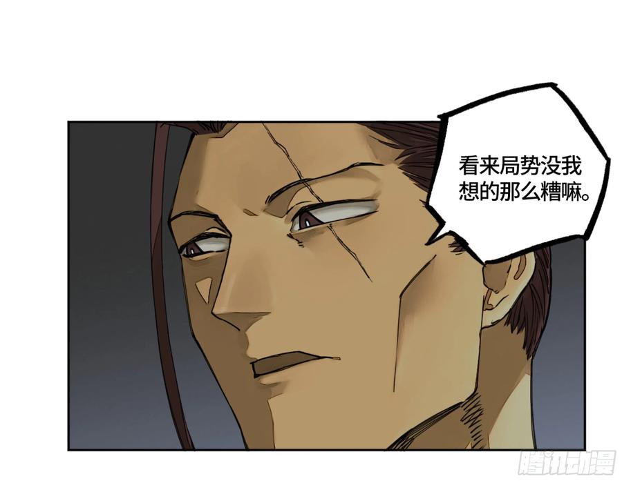 传武 第253话 第二卷 有缘总能相见 第5页