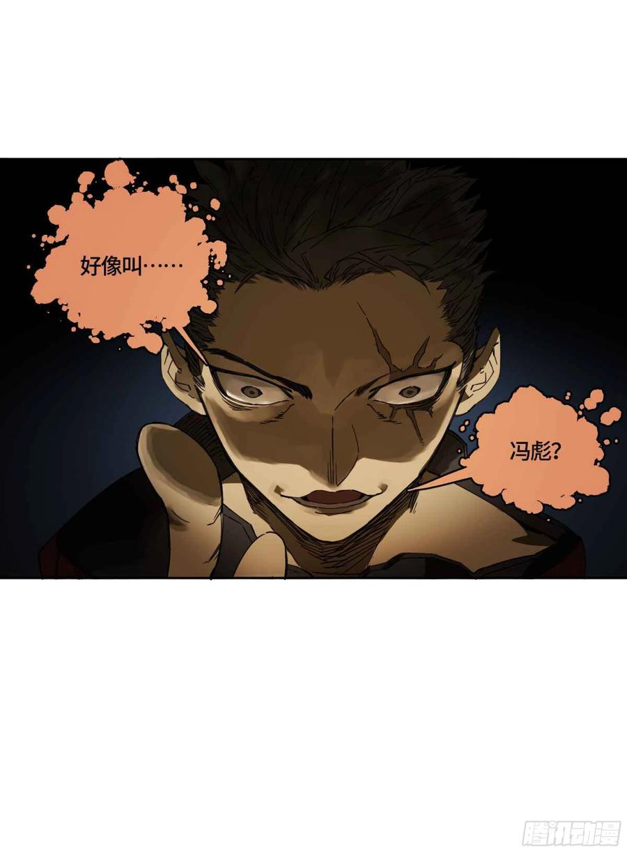 传武 第253话 第二卷 有缘总能相见 第53页