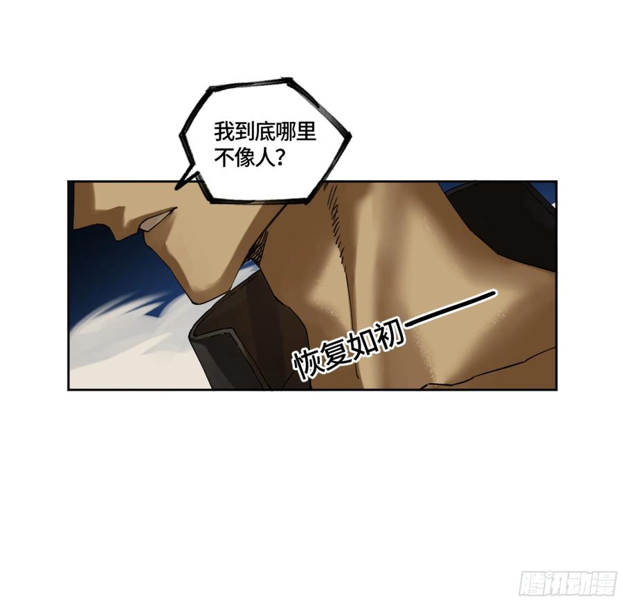 传武 第253话 第二卷 有缘总能相见 第48页