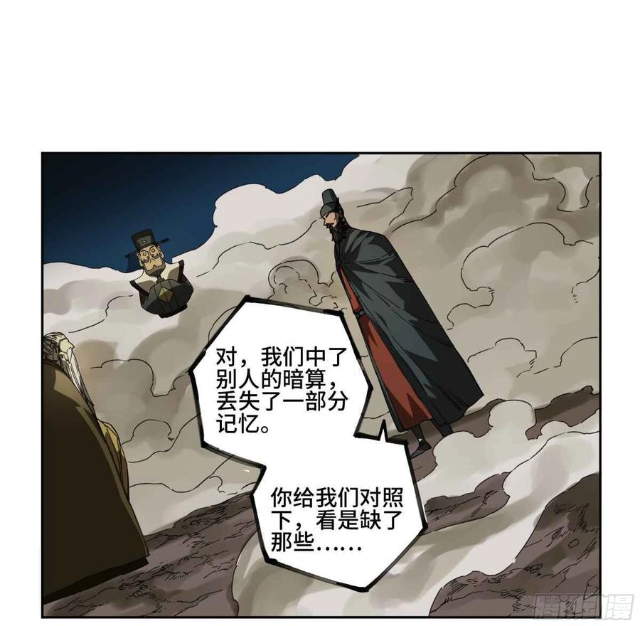 传武 第253话 第二卷 有缘总能相见 第35页
