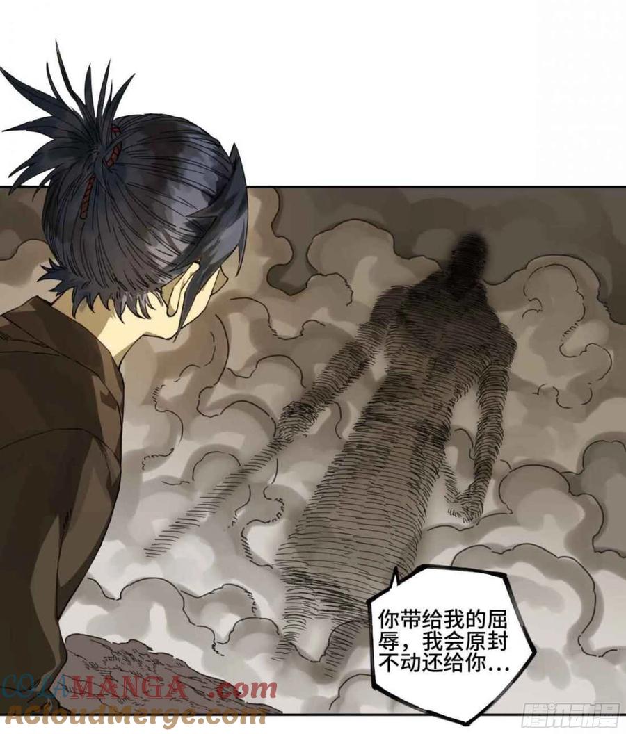 传武 第253话 第二卷 有缘总能相见 第28页