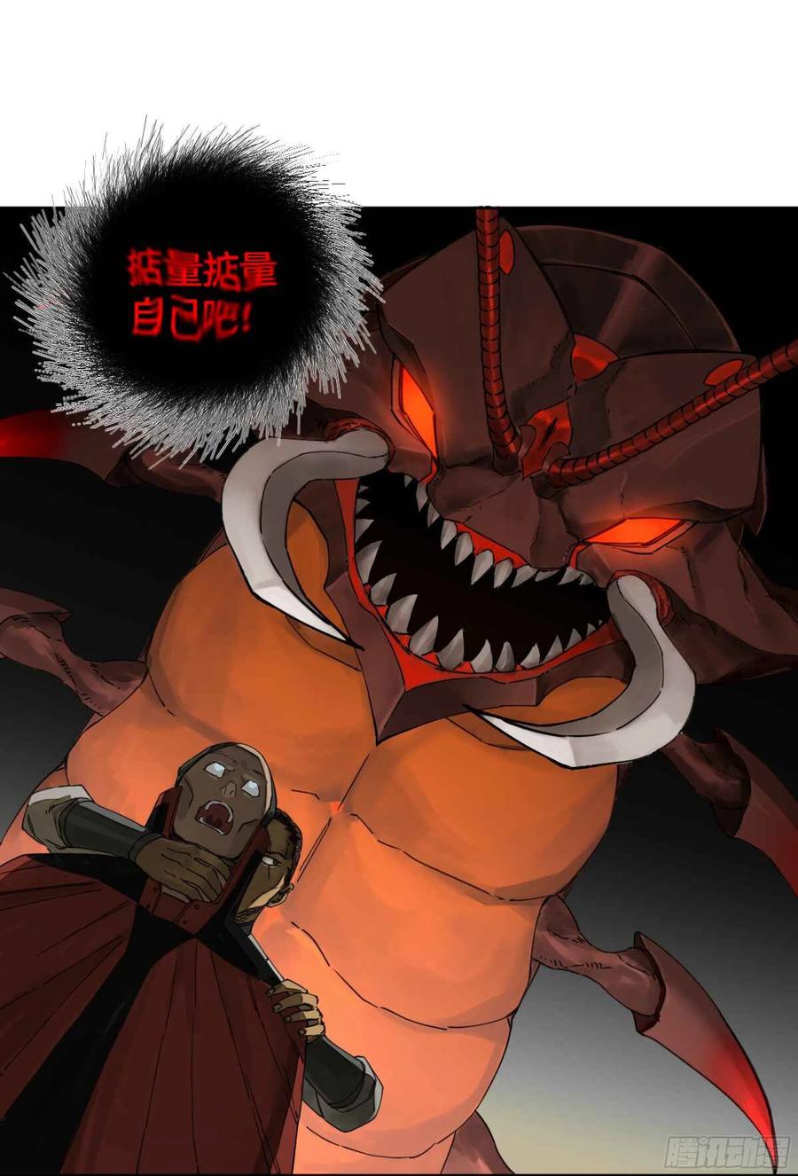 传武 第253话 第二卷 有缘总能相见 第15页