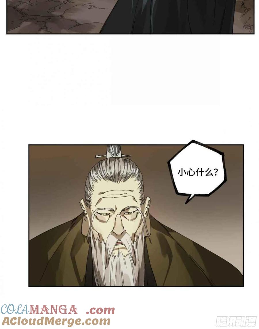 传武 第253话 第二卷 有缘总能相见 第31页