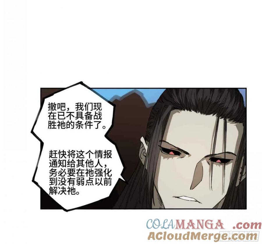 传武 第253话 第二卷 有缘总能相见 第25页