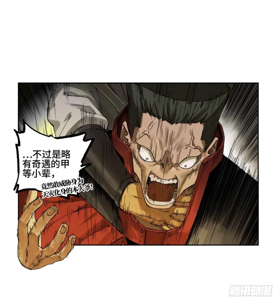 传武 第253话 第二卷 有缘总能相见 第14页