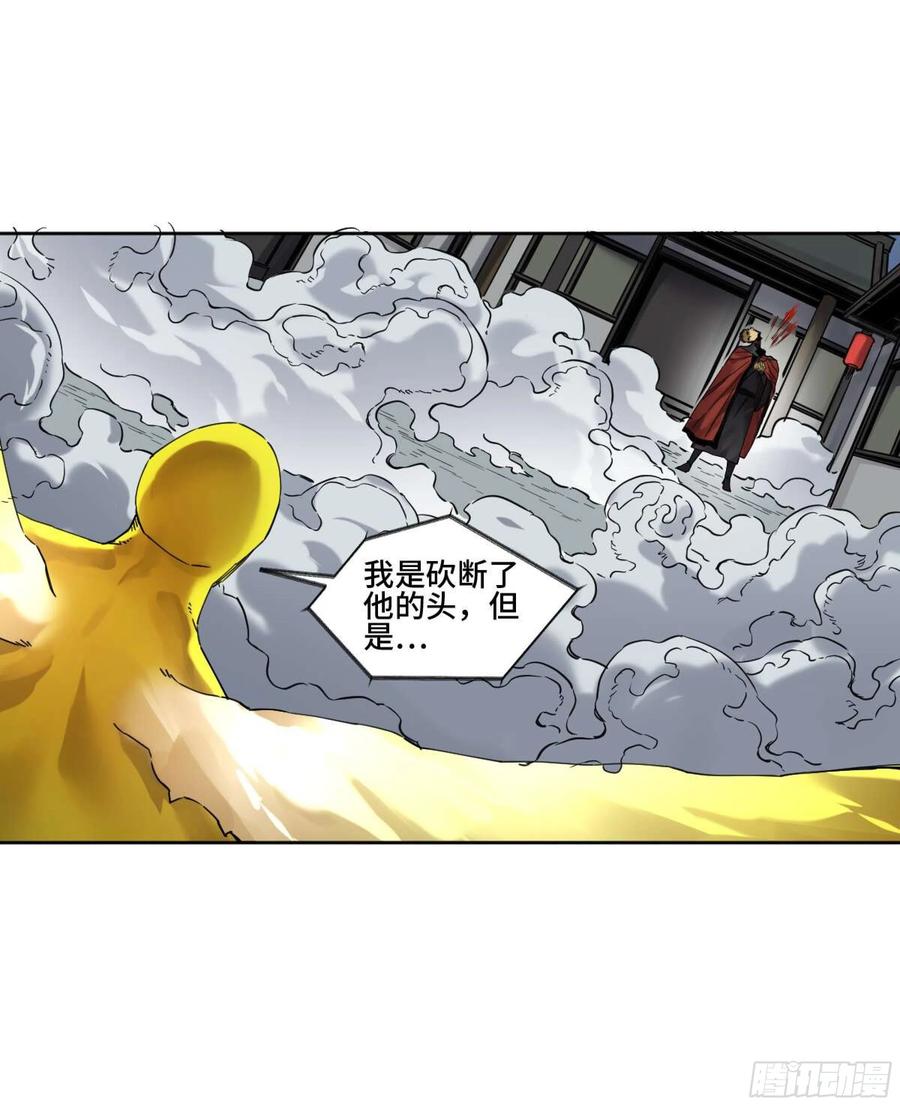 传武 第253话 第二卷 有缘总能相见 第44页