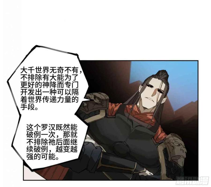 传武 第253话 第二卷 有缘总能相见 第24页