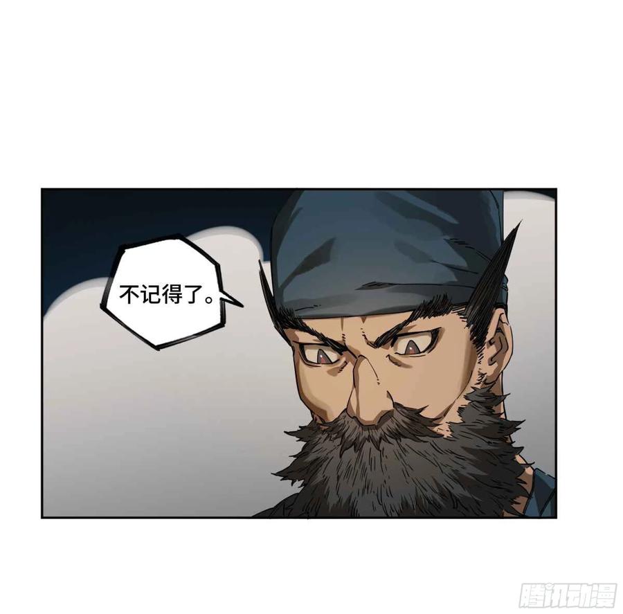 传武 第253话 第二卷 有缘总能相见 第32页