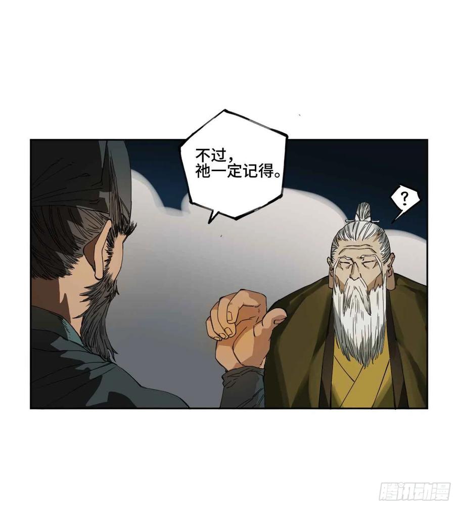 传武 第253话 第二卷 有缘总能相见 第33页