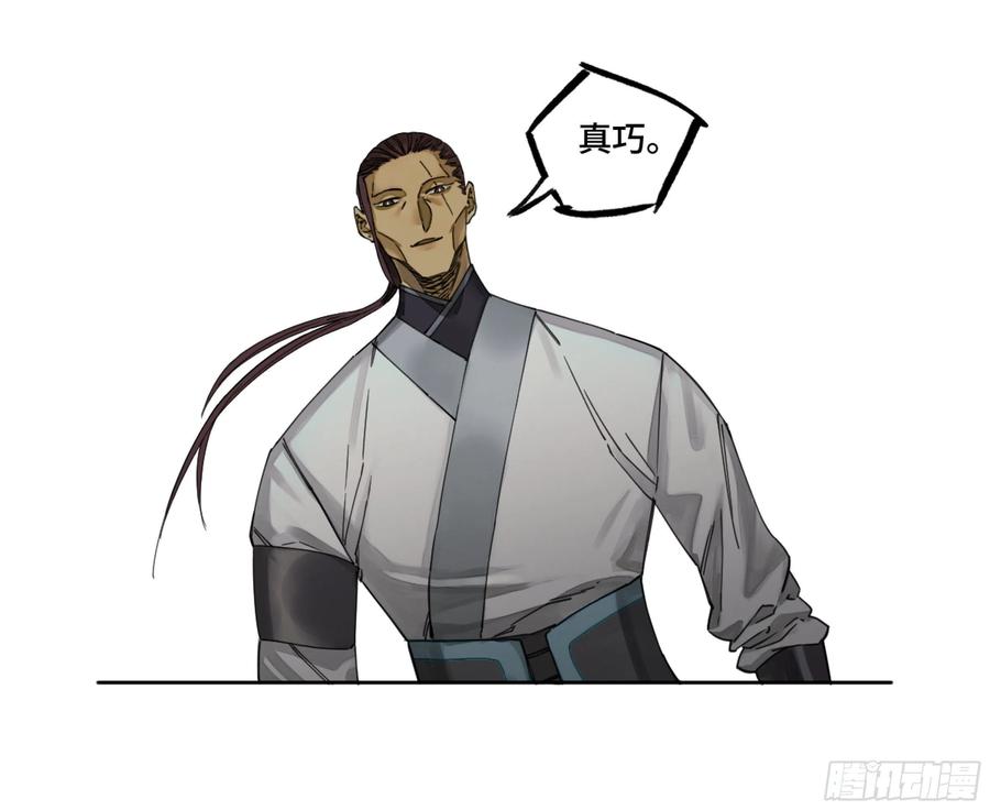 传武 第253话 第二卷 有缘总能相见 第8页