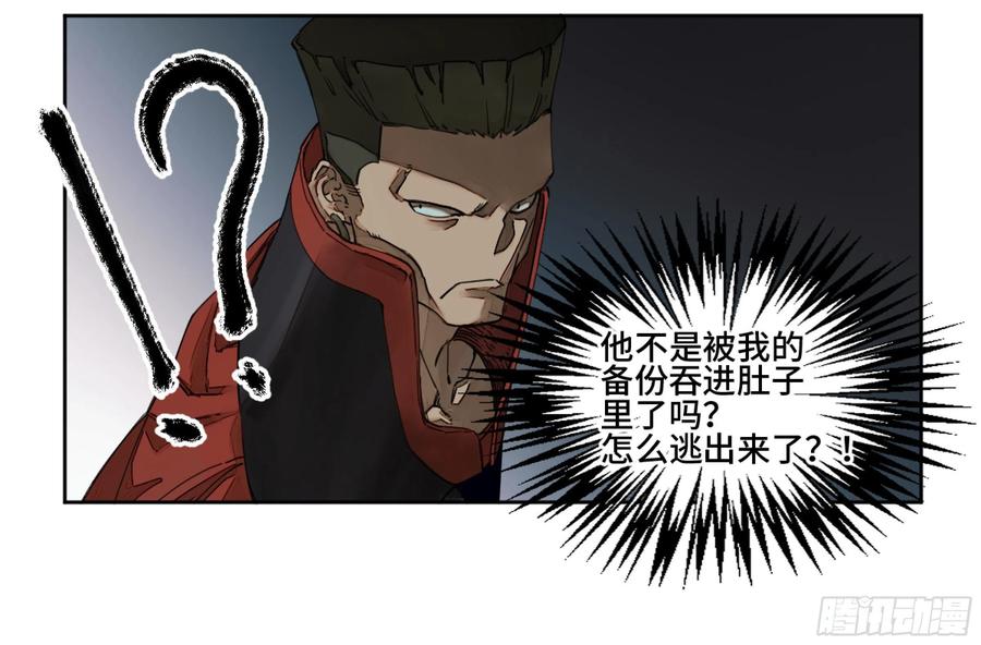 传武 第253话 第二卷 有缘总能相见 第3页