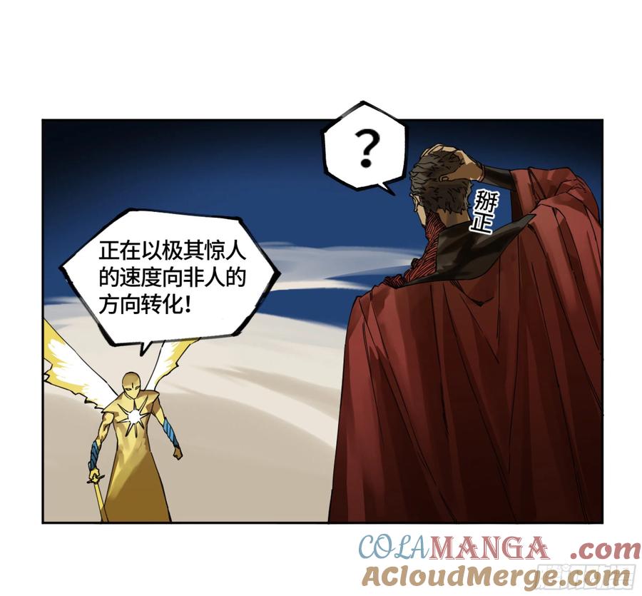 传武 第253话 第二卷 有缘总能相见 第46页