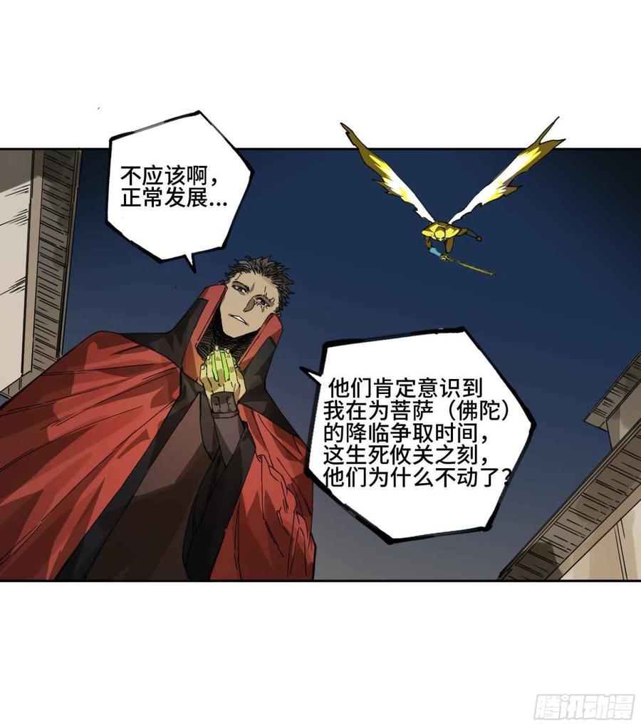传武 第253话 第二卷 有缘总能相见 第38页