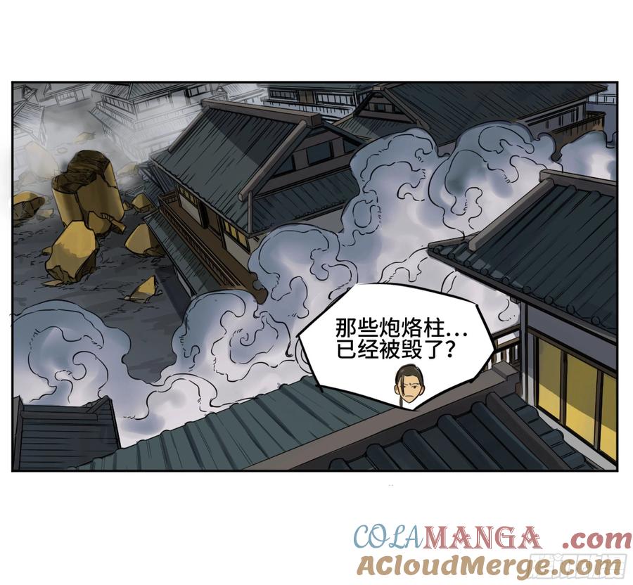 传武 第253话 第二卷 有缘总能相见 第4页