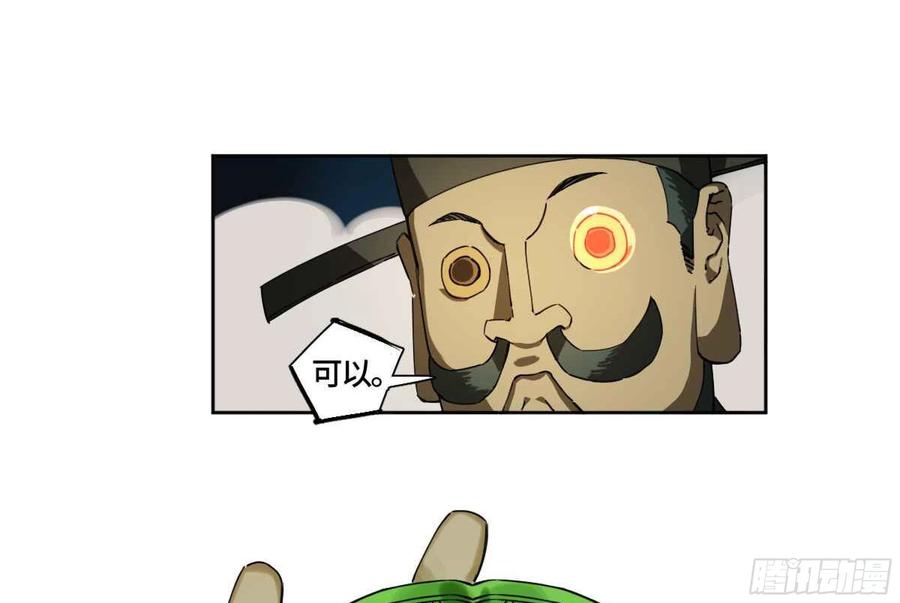 传武 第253话 第二卷 有缘总能相见 第36页